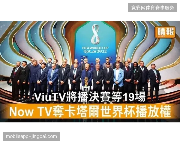世界杯场馆级赛事服务如何纠偏多平台内容分发引发的延迟故障